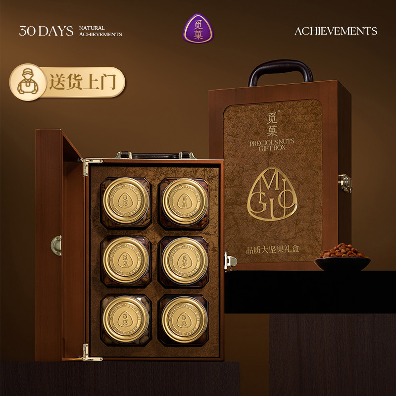 送货上门|觅菓松韵·涵虚坚果礼盒商务节日送礼纯坚果年货1479g,零食/坚果/特产,坚果礼盒,淘宝优惠券,粉丝福利购,淘宝优惠卷