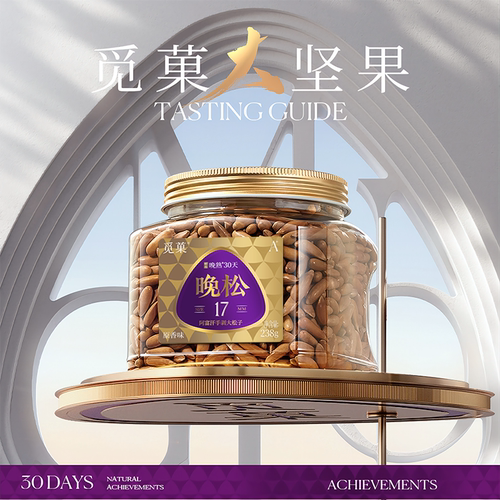 觅菓阿富汗手剥松子238g新货原味