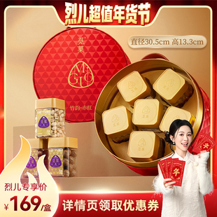 【烈儿超值年货节】觅菓竹韵赤红坚果礼盒1070g高端送礼
