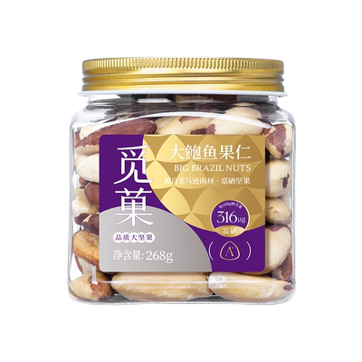 觅菓巴西大鲍鱼果仁268g补硒富硒大颗粒健康坚果零食孕妇儿童老人
