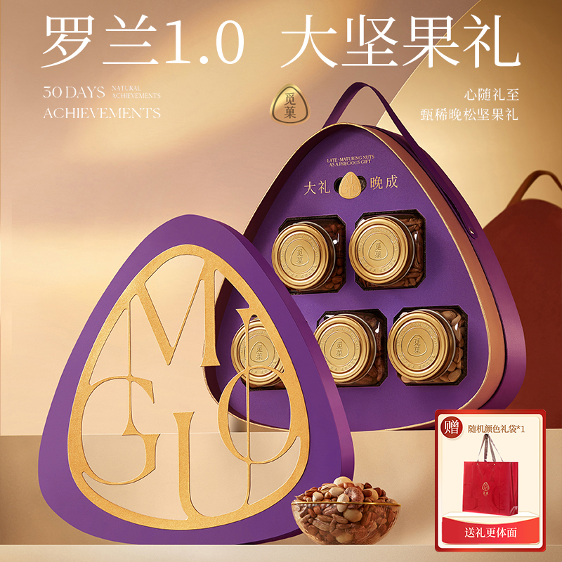 觅菓紫罗兰坚果年货礼盒1.261KG