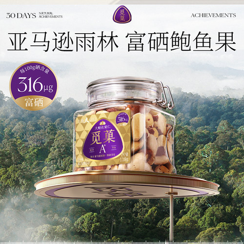 富硒补硒 原果原味