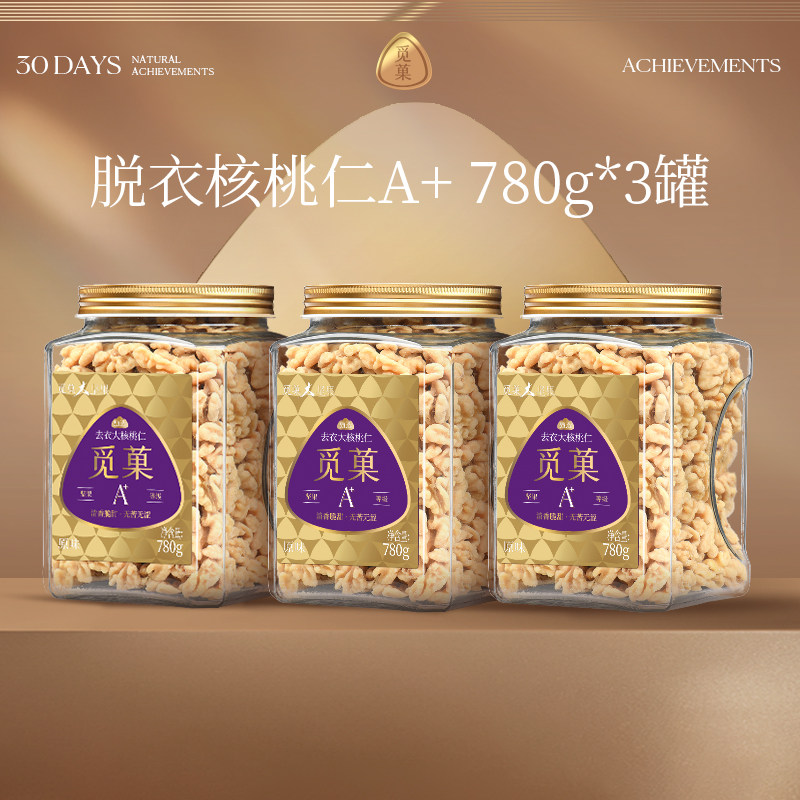 觅菓脱衣核桃仁780g孕妇坚果新货