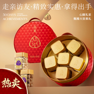 【曹颖甄选】  觅菓竹韵赤红大坚果礼盒高端商务年货送礼1050g