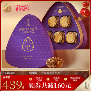 觅菓紫剑兰坚果礼盒1.19kg高档送礼年货零食(含晚松、柬埔寨腰果)