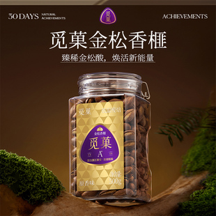 觅菓磐安金松香榧A+500g原香味休闲坚果零食大颗粒年货送礼
