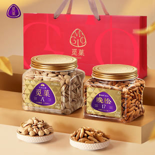 觅菓阿富汗松子218g+美国开心果500g组合礼袋