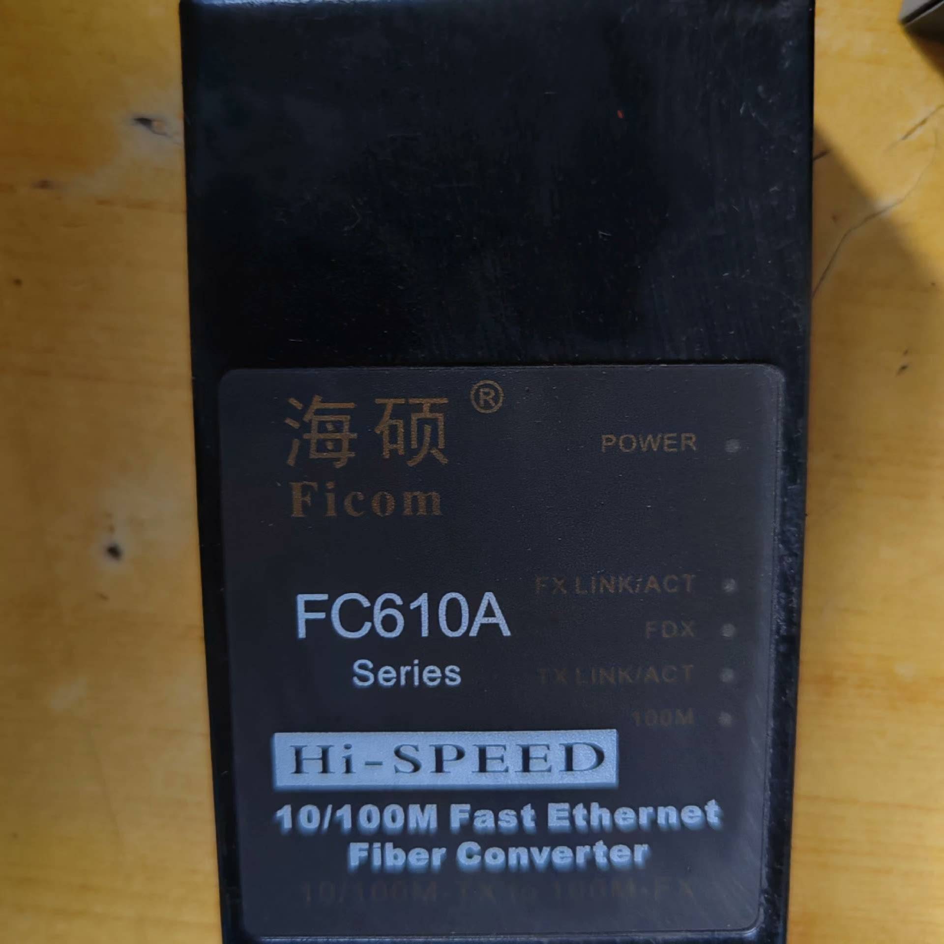 海硕FC610AS20-SC光纤收发议价 也可为维修!!