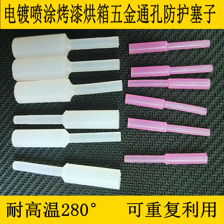 M2/3/4/5/6/8/硅胶塞耐高温堵头