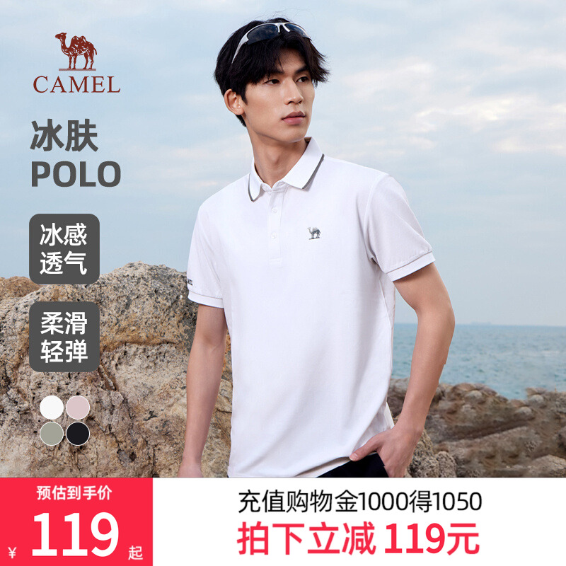 骆驼男装凉感POLO衫男士夏季2025新款爸爸短袖冰丝商务翻领t恤男
