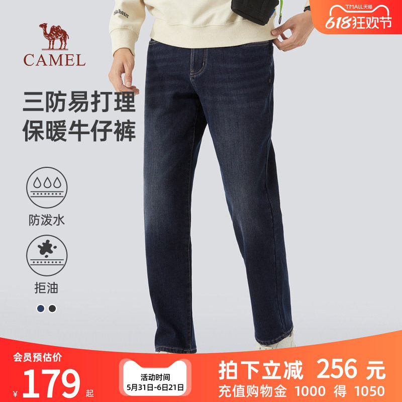 三防科技骆驼男装牛仔裤