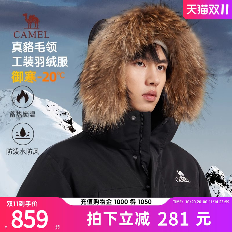 骆驼男装中长款羽绒服男2025冬季新款加厚大毛领保暖连帽外套防寒