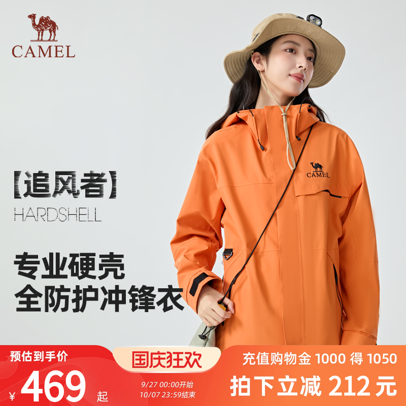 【追风者】骆驼户外三合一冲锋衣
