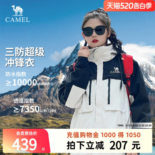 三合一冲锋衣夹克骆驼男装登山服