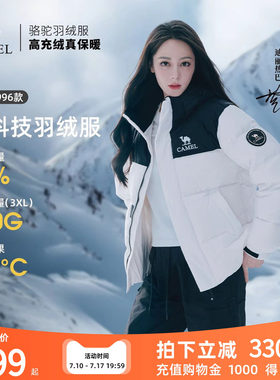 骆驼女款加厚羽绒服面包服