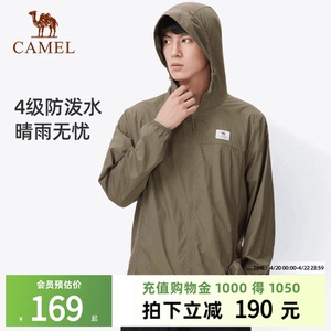 骆驼男装防晒衣轻薄宽松夏季新款户外休闲透气防紫外线外套防晒服