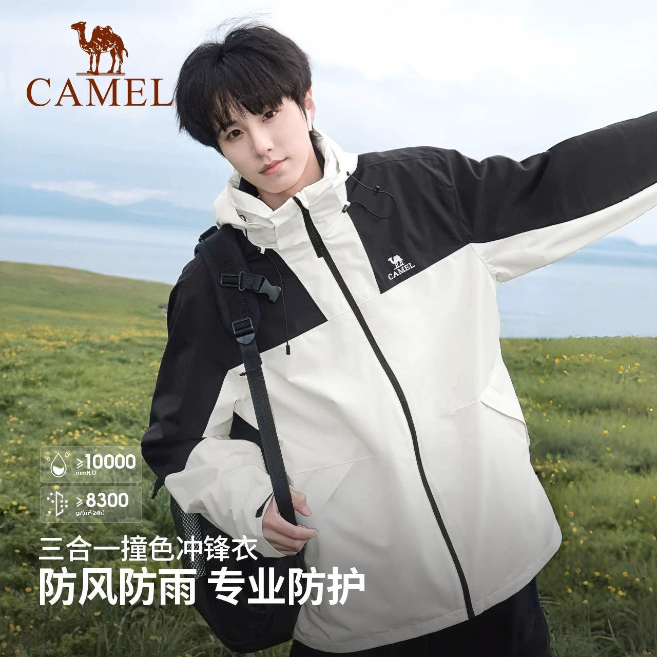 骆驼户外冲锋衣男女三合一