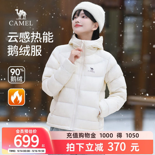骆驼女装鹅绒服短款排骨羽绒服