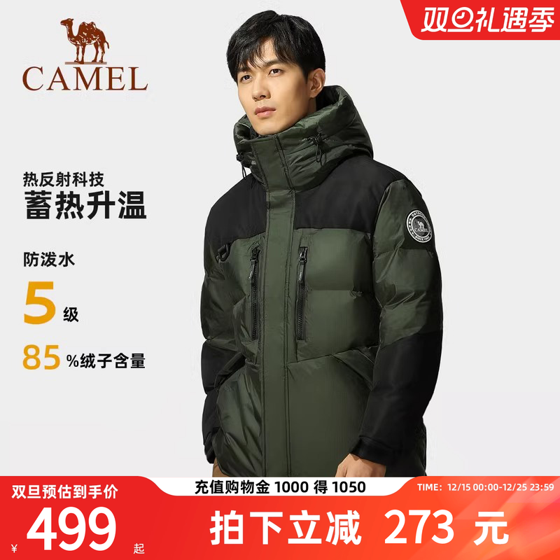 极寒系列骆驼户外羽绒服