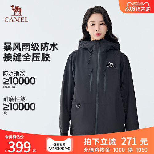 骆驼冲锋衣男女三合一户外登山服