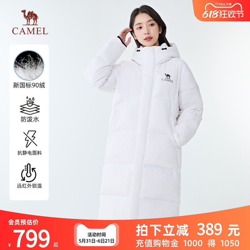 【北影MAX】骆驼羽绒服户外2025秋冬新款保暖防水男女长款羽绒服