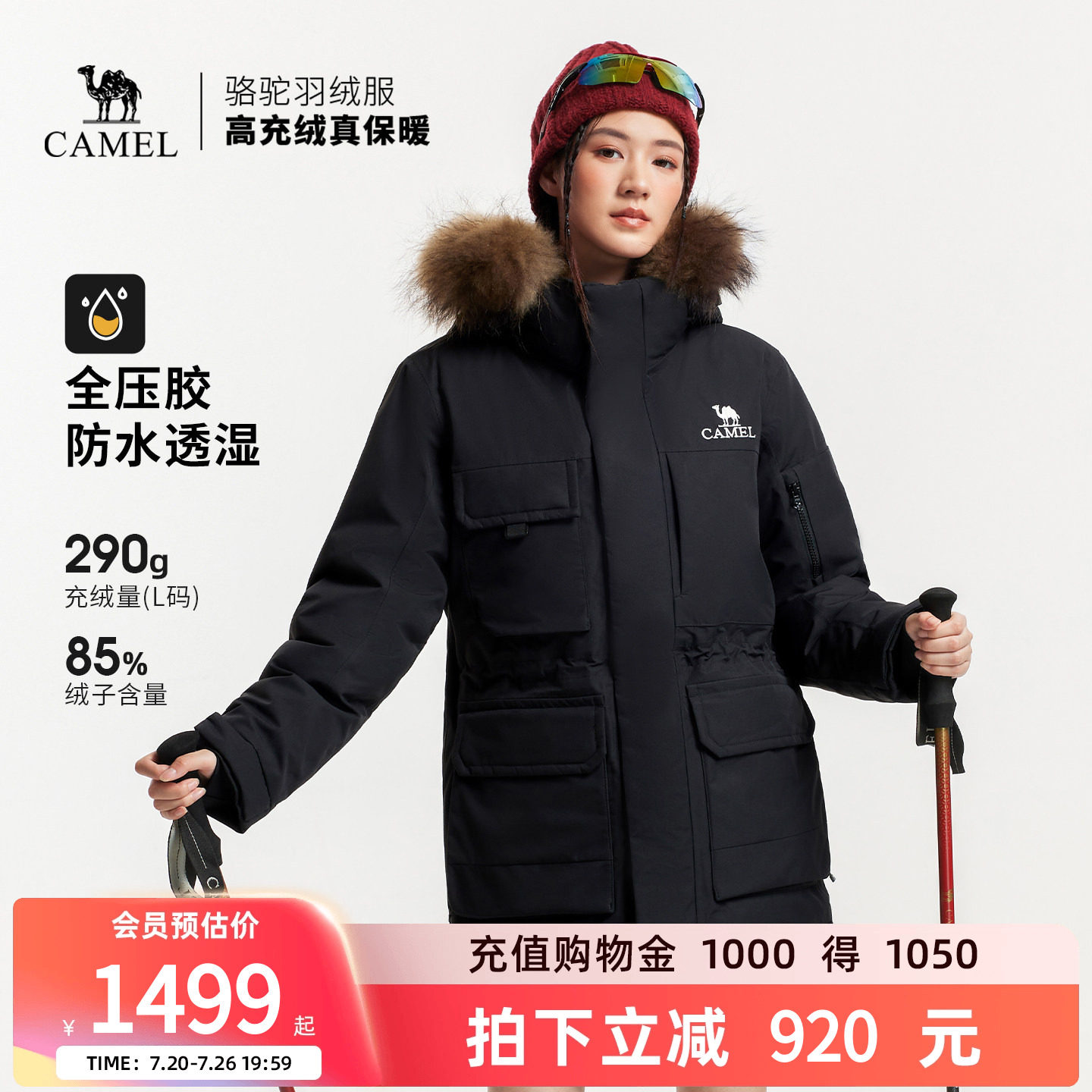 【鹅绒】骆驼户外羽绒服全压胶冲锋衣冬季新款男款三防加厚外套