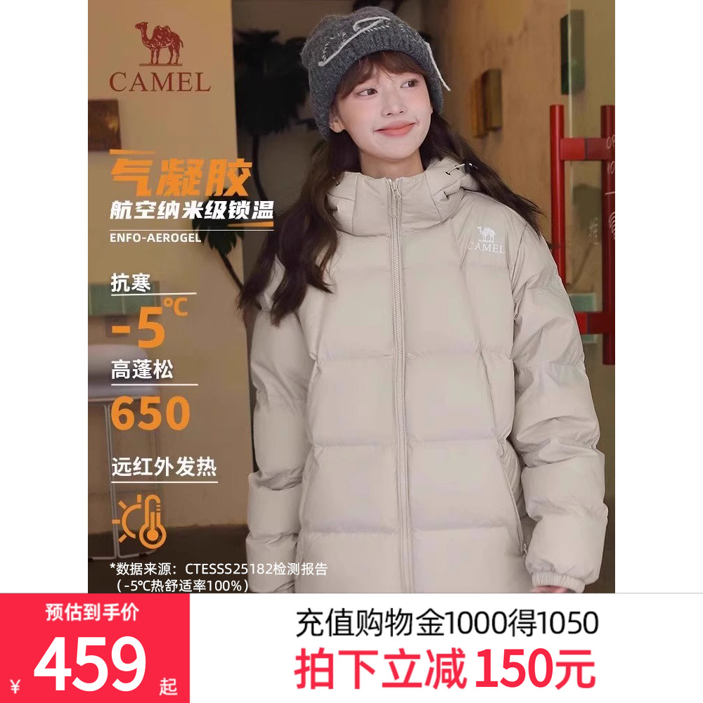 骆驼羽绒服女款2025冬季新款保暖加厚连帽面包服气凝胶羽绒外套女