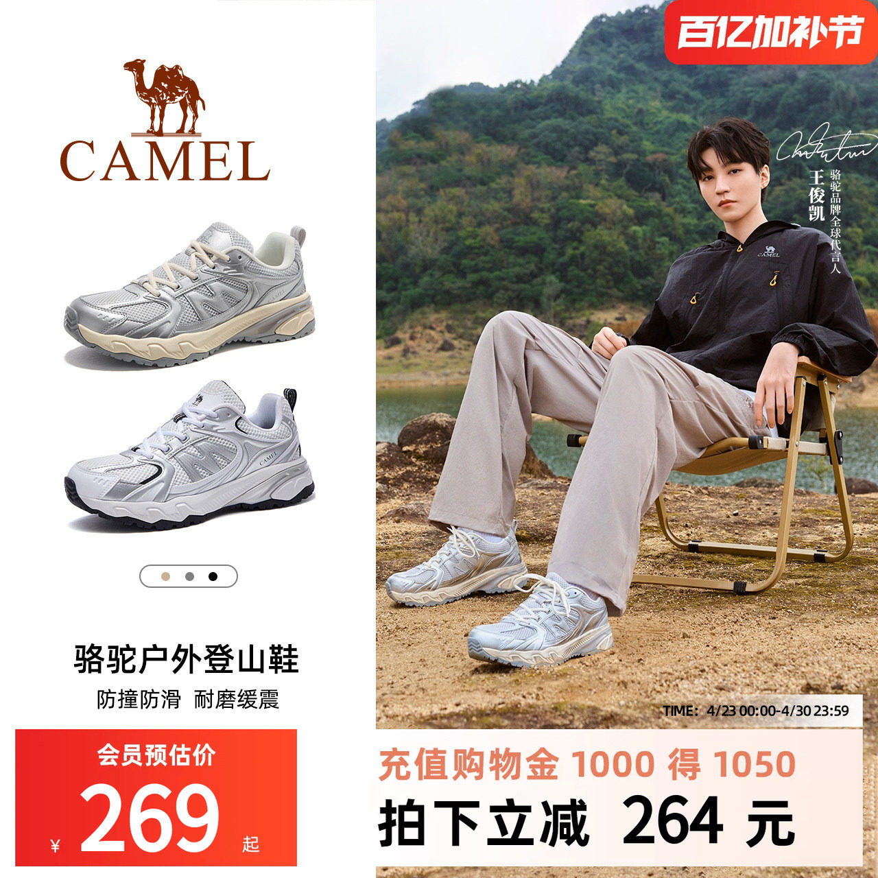 王俊凯同款骆驼盘龙2.0登山鞋女脏脏鞋户外徒步鞋子男防滑运动鞋