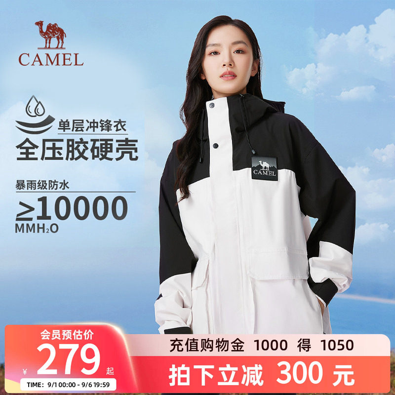 骆驼三防透气连帽冲锋衣男女同款图片