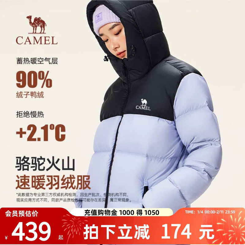 骆驼火山羽绒服女装2025秋冬新款防寒短款加厚保暖防风连帽外套男