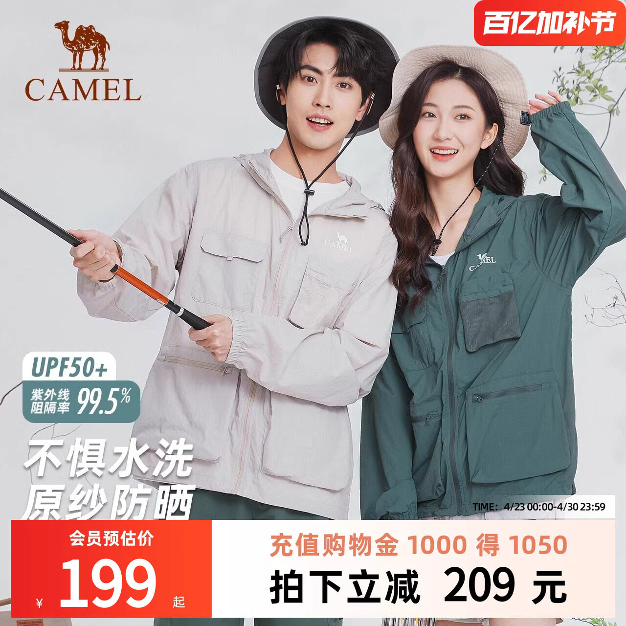 骆驼男装工装轻薄防晒衣2026春夏新款防紫外线透气防晒服休闲外套