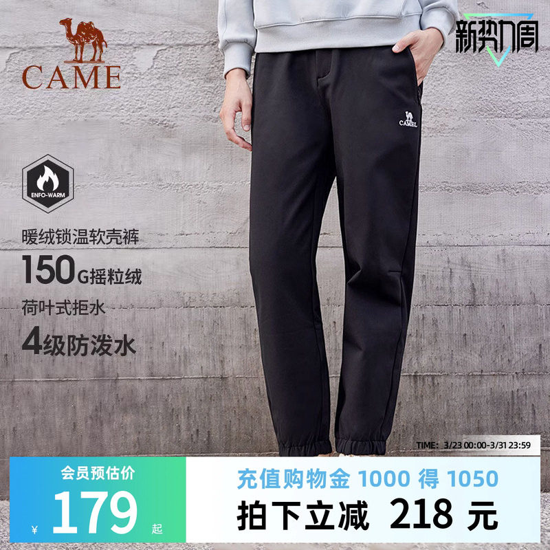 骆驼冲锋软壳裤男2025秋冬季防风防泼水加绒束脚登山徒步长裤女