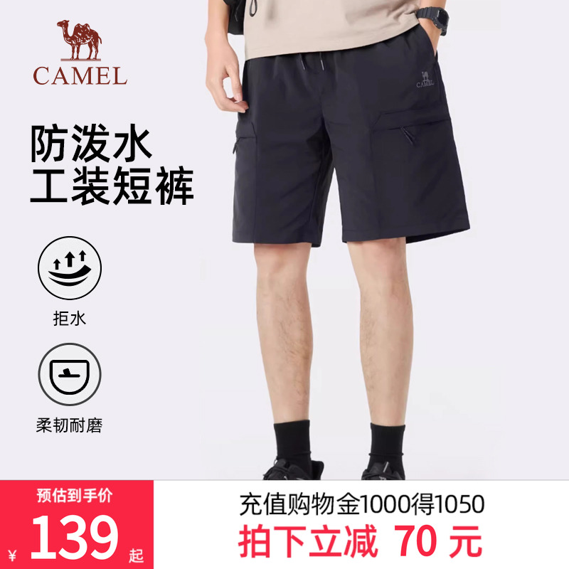 骆驼男装工装短裤男士2025新款夏季直筒防泼水五分休闲运动短裤子