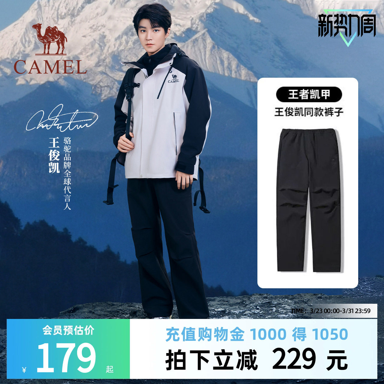 [王俊凯同款]骆驼户外冲锋软壳裤女加绒束脚裤秋冬款男工装伞兵裤
