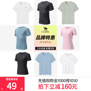 男健身跑步透气休闲上衣女 品牌特惠 骆驼运动速干T恤圆领短袖