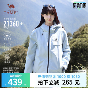 女 远山蓝外套男户外防水登山服装 骆驼雨神冲锋衣2.0版 三合一新款