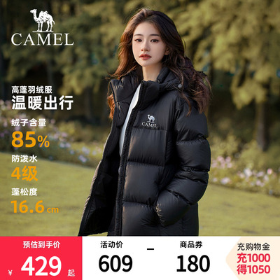 骆驼女装羽绒服女冬季新款宽松加厚保暖85鸭绒连帽面包服羽绒衣