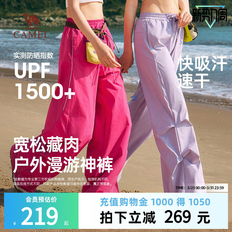 骆驼女装速干工装裤2026春季新款户外防晒透气宽松休闲长裤子男