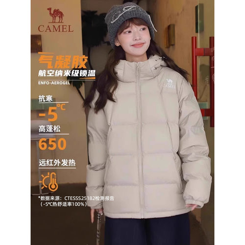 骆驼羽绒服女款2025冬季新款保暖加厚连帽面包服气凝胶羽绒外套女 - 封面
