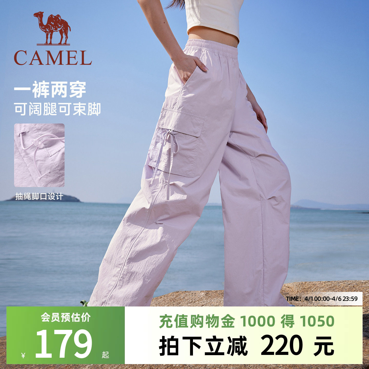 【冰感防晒】骆驼运动工装裤女速干2026夏季休闲户外伞兵登山裤男