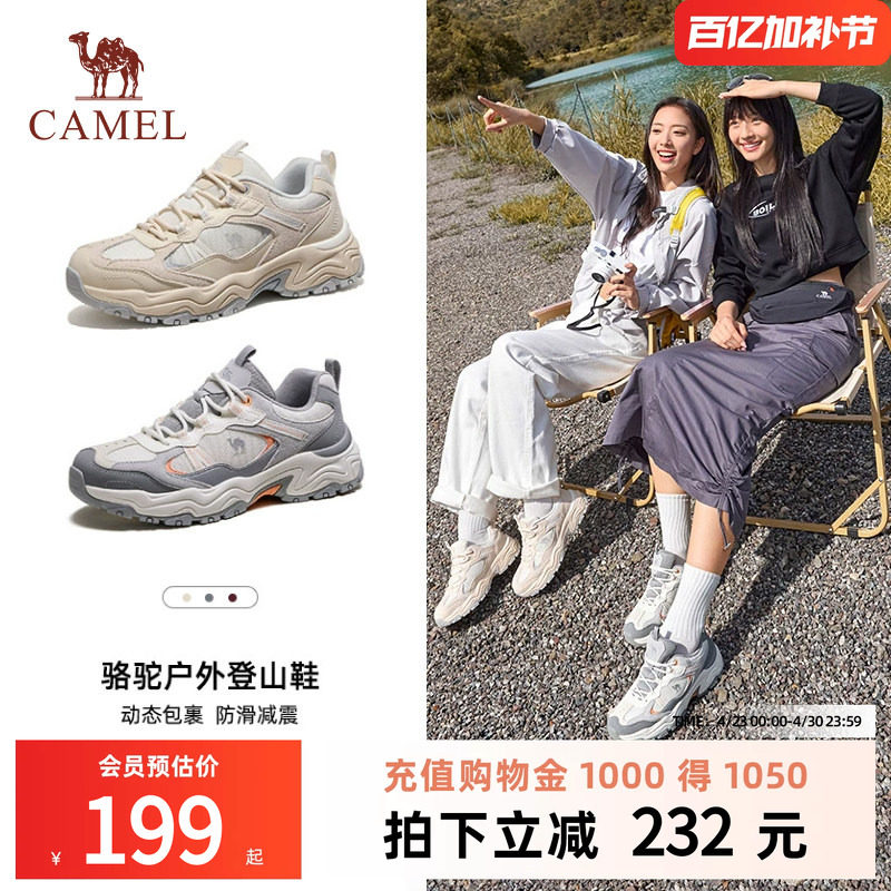 骆驼岩影2.0户外登山鞋女春季新款女鞋厚底防滑徒步鞋运动鞋子男