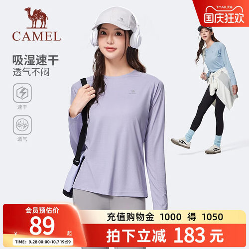 骆驼速干T神运动长袖健身瑜伽女