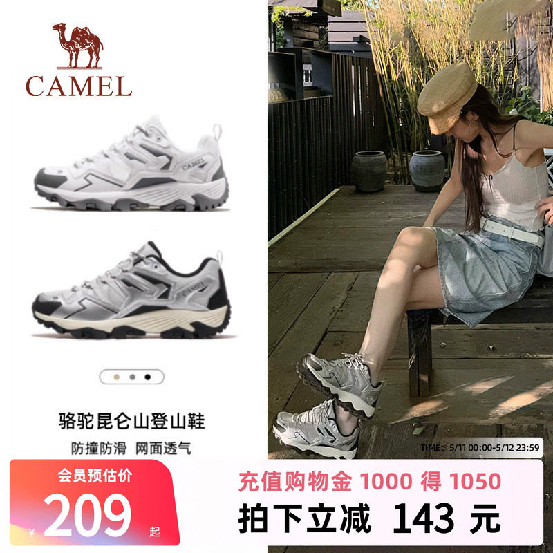 王俊凯同款骆驼昆仑山登山鞋女防水防滑春厚底老爹鞋户外徒步鞋男