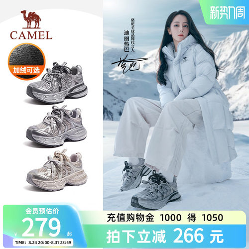 骆驼户外银月2代老爹鞋户外休闲