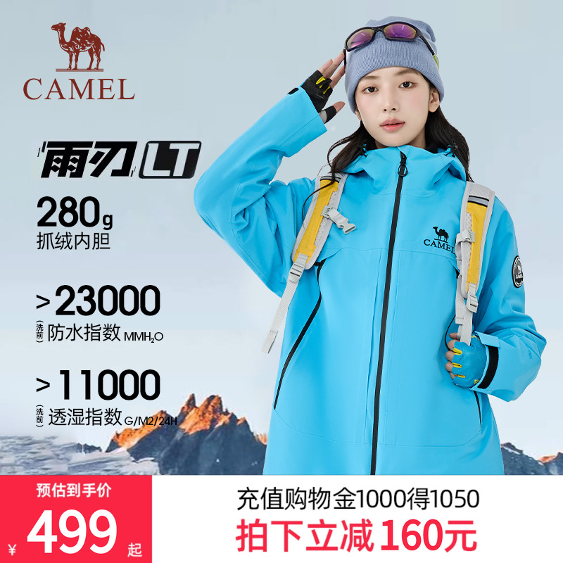 駱駝雨刃三合一沖鋒衣防水登山服