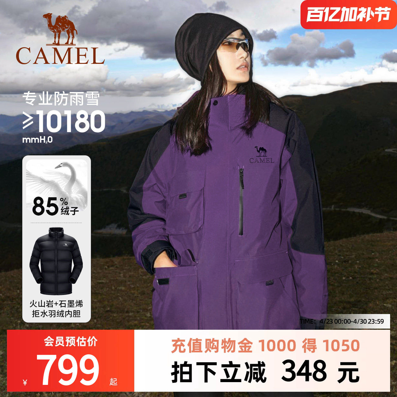 骆驼户外拒水羽绒服冲锋衣女三合一可拆卸两件套2026新款登山服男