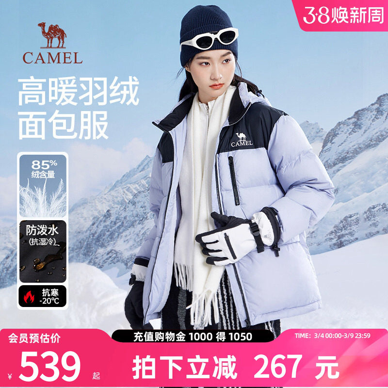 骆驼女装羽绒服2025冬季新款加厚连帽短款情侣户外保暖面包服外套