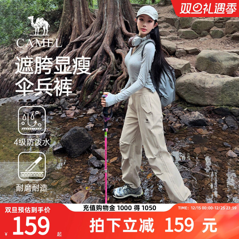骆驼女装直筒休闲长裤2025秋冬新款卡其色加绒防水运动登山冲锋裤