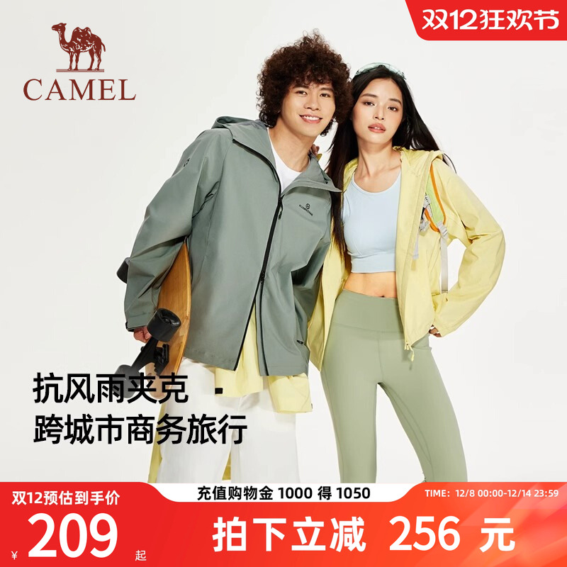 骆驼联名黄山峰壳夹克男女装2025新款防风连帽户外登山服工装外套