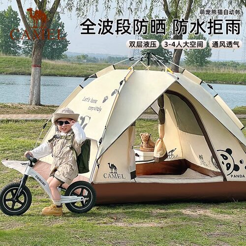 骆驼帐篷户外便携式熊猫